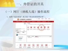 外管證的開(kāi)具作廢核銷
