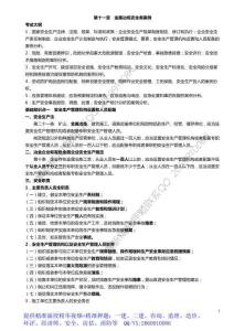 WM_21~27 王陽-教材精講班-