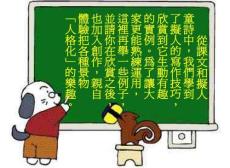 轉(zhuǎn)化成擬人句