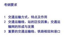 开凿隧道避开断层带