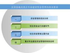 專項資金預算編制隨意