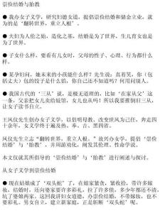 崇儉結婚與胎教3崇儉結婚與胎教