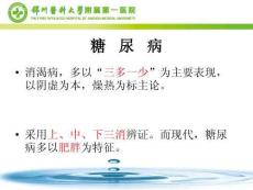 復(fù)方丹參滴