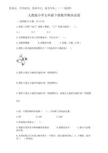2025年人教版小學五年級下冊數(shù)學期末試卷及解析答案
