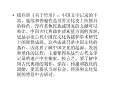 中國古代書籍制度