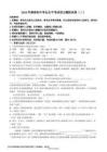 2024年湖南省中考語文模擬試題(二)(有答案)
