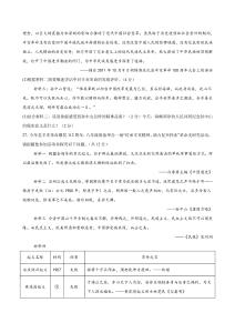 （統編2024版）歷史八年級上冊 第三單元培優測試卷（學生版+解析版）