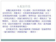 行善沒有受害豁免權(quán)