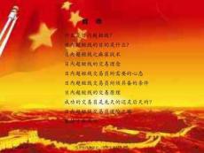 日內(nèi)超短線交易追求持單時間短