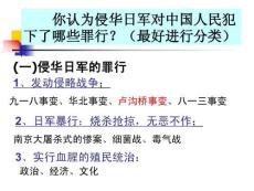 三偉大的抗日戰(zhàn)爭