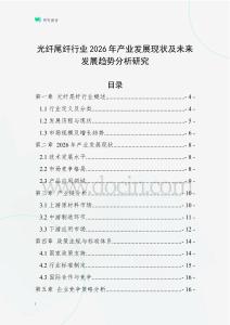光纖尾纖行業(yè)2026年產(chǎn)業(yè)發(fā)展現(xiàn)狀及未來發(fā)展趨勢分析研究
