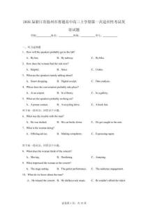 2025-2026学年浙江省温州市普通高中高三上学期第一次适应性考试英语试题（附答案解析）