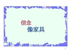 信念像是一個(gè)催眠師