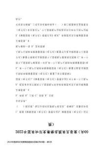 2022年國庫知識競賽精選題庫及答案(共60題)