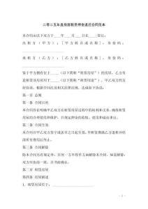 二零二五年度房屋租賃押金退還合同范本