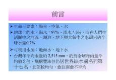 膠凝池及沈淀池