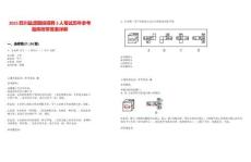 2025四川鹽源國投招聘3人筆試歷年參考題庫附帶答案詳解