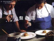 備餐服務(wù)區(qū)