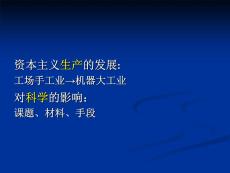 世紀科學的發展