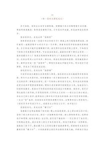 中考滿分作文《熟悉的地方也有風景》《每一段時光都是成長》《我終于讀懂了她》《令人感動的一瞬間》