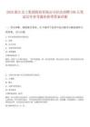 2025浙江交工集團(tuán)股份有限公司社會(huì)招聘349人筆試歷年參考題庫(kù)附帶答案詳解