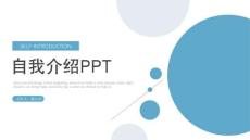 竞聘求职PPT简历模版合集