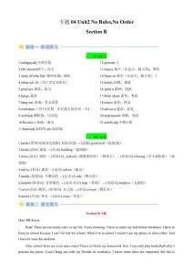2025春人教版英語七下考點(diǎn)專題04 Unit2 No RulesNo Order Section B（原卷版）