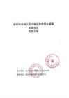 1實施方案--定州市老舊小區戶表改造和供水管網改造項目3400萬元