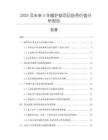 2025及未來5年暖爐墊項(xiàng)目投資價(jià)值分析報(bào)告