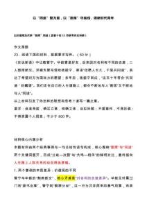 以“同途”聚力量，以“割席”守底線，做新時代青年