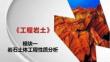 《工程巖土》課件 模塊一 巖土體工程性質(zhì)分析單元1任務(wù)點(diǎn)3巖石工程性質(zhì)分析