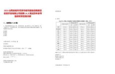 2025山西運(yùn)城市河津市城市基礎(chǔ)設(shè)施建設(shè)投資開發(fā)有限公司招聘10人筆試歷年參考題庫附帶答案詳解
