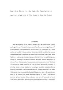 美國動畫字幕翻譯中的改寫理論：以《功夫熊貓3》為例