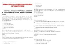 選擇和自己專業(yè)對(duì)口工作不用糾結(jié)這四點(diǎn)告訴你筆試歷年參考題庫附帶答案詳解