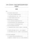 2025及未来5年架子鼓项目投资价值分析报告