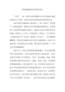 論風(fēng)雨搖曳中的中國(guó)文藝片