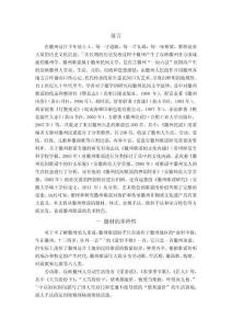 靈活多樣的歌謠體式