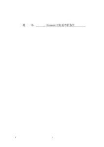 黎曼可積的等價條件