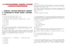 2025年棗莊市婦幼保健院第一批急需緊缺人才引進(jìn)考察人員筆試歷年參考題庫附帶答案詳解
