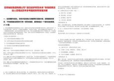 日照城投集團(tuán)有限公司“逐日追夢(mèng)照亮未來”專場(chǎng)招聘活動(dòng)人員筆試歷年參考題庫附帶答案詳解