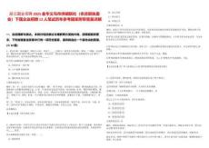 浙江國企招聘2025金華義烏市供銷聯(lián)社（農(nóng)合聯(lián)執(zhí)委會(huì)）下屬企業(yè)招聘12人筆試歷年參考題庫附帶答案詳解