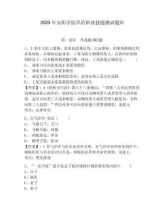 2025年安陽學院單招職業技能測試題庫附答案詳解（奪分金卷）