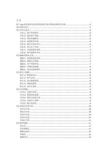 基于java的美容店信息管理系統設計和實現的詳細項目實例（含完整的程序，數據庫和GUI設計，代碼詳解）