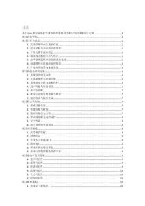 基于java的應屆畢業生就業管理系統設計和實現的詳細項目實例（含完整的程序，數據庫和GUI設計，代碼詳解）