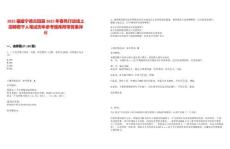 2025福建寧德古田縣2025年春風行動線上招聘若干人筆試歷年參考題庫附帶答案詳解