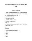 2025山東濟寧市嘉祥縣事業單位招聘（教育類）模擬試卷精編答案詳解