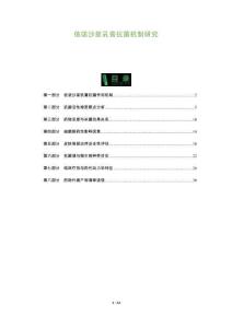 依諾沙星乳膏抗菌機(jī)制研究