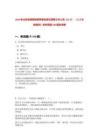 2024年山東省煤田地質(zhì)局事業(yè)單位招聘工作人員（41名）《公共基礎(chǔ)知識(shí)》歷年真題500題及詳解-0