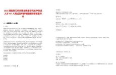 2025湖北荊門市從碩士博士研究生中引進人才437人筆試歷年參考題庫附帶答案詳解