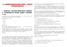 2025陜煤集團安諾保險經(jīng)紀(jì)有限公司招聘5人筆試歷年參考題庫附帶答案詳解